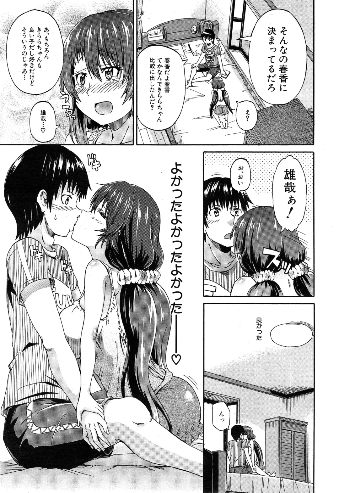 [Takashiro Go-ya] Nyou Cup Fhentai - Page 119