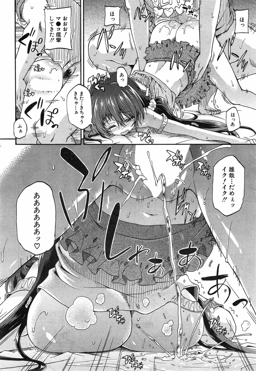 [Takashiro Go-ya] Nyou Cup Fhentai - Page 128