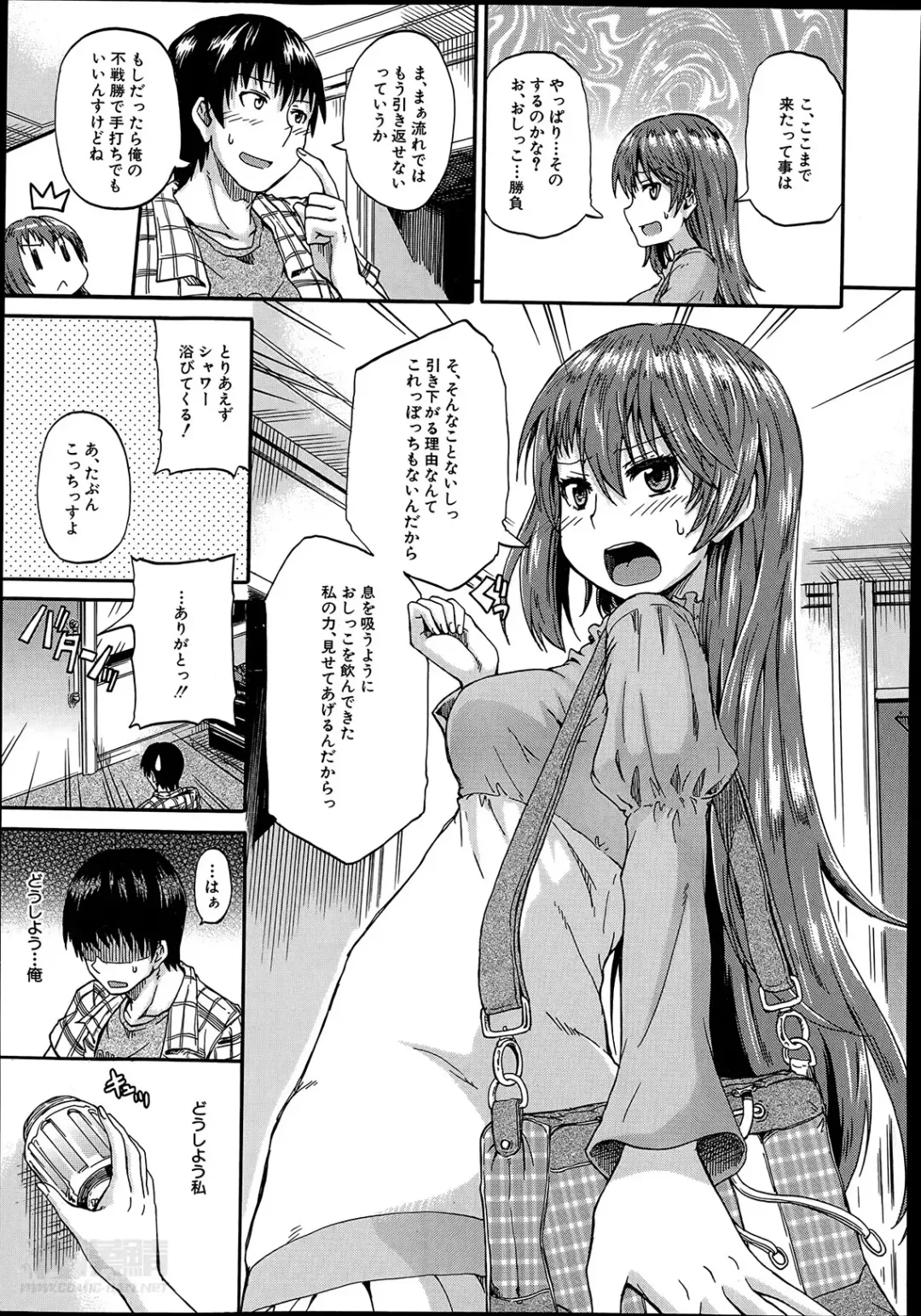 [Takashiro Go-ya] Nyou Cup Fhentai - Page 13