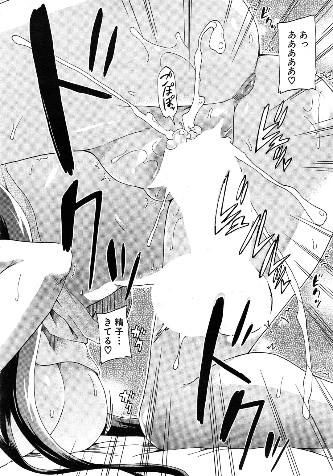 [Takashiro Go-ya] Nyou Cup Fhentai - Page 134