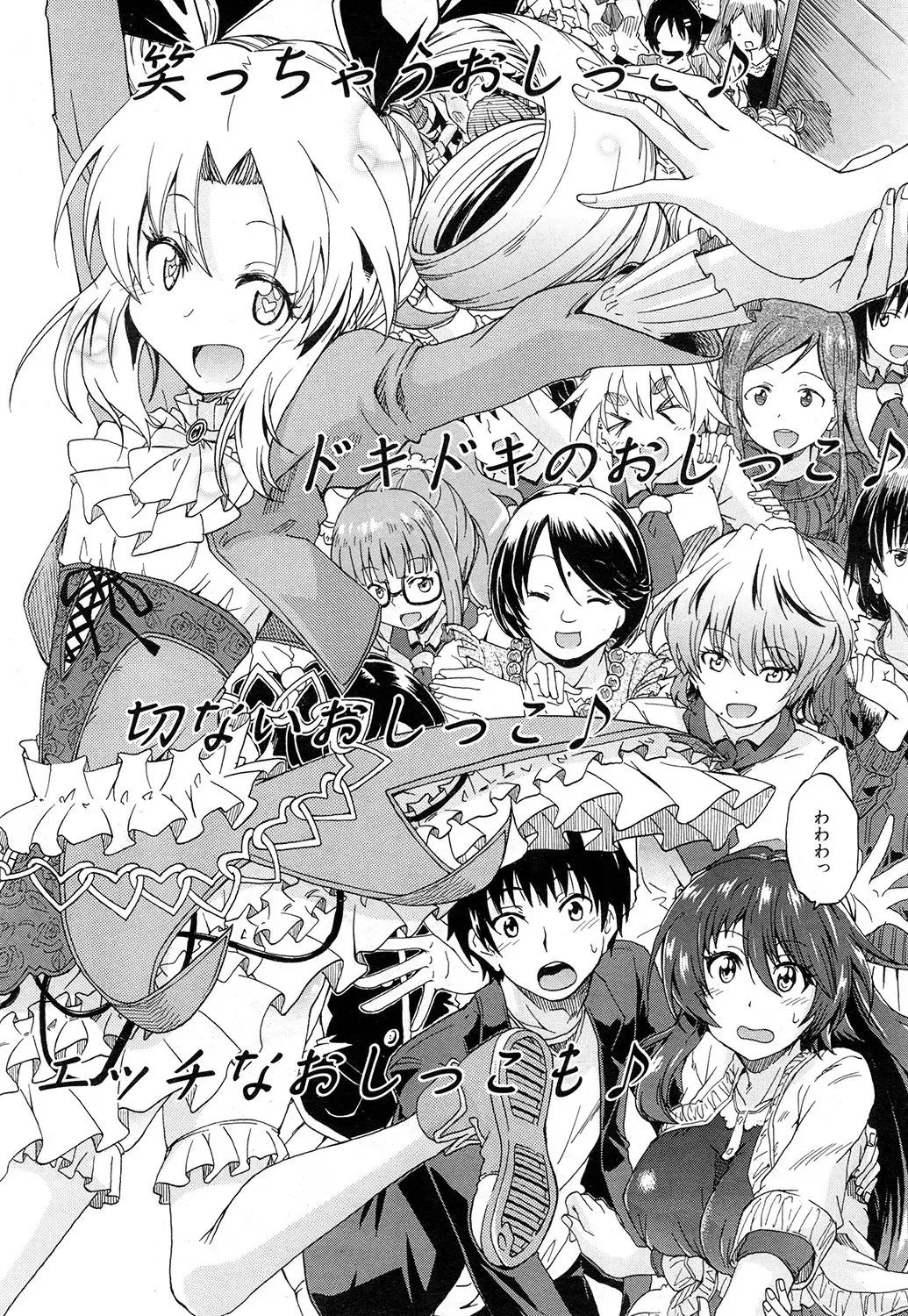 [Takashiro Go-ya] Nyou Cup Fhentai - Page 146