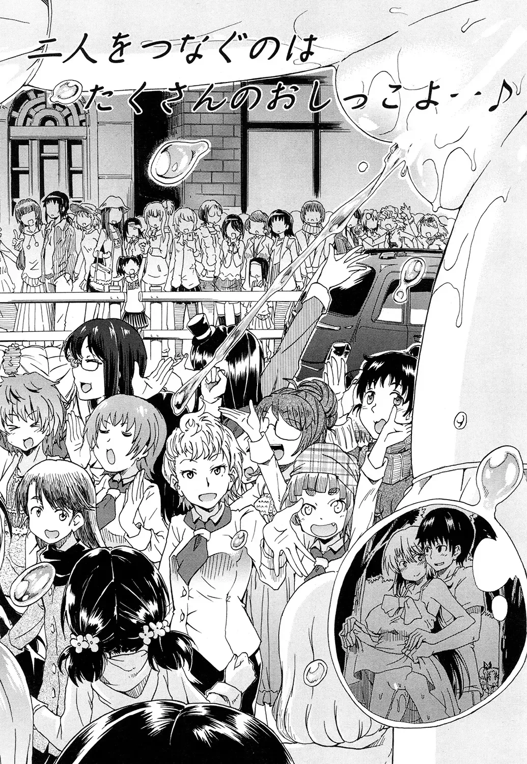 [Takashiro Go-ya] Nyou Cup Fhentai - Page 148