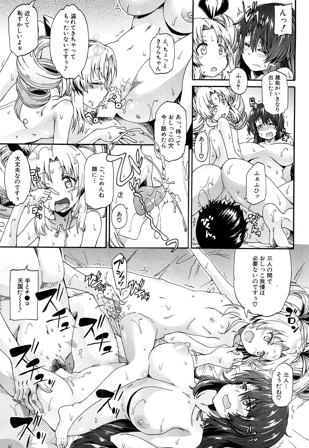 [Takashiro Go-ya] Nyou Cup Fhentai - Page 159