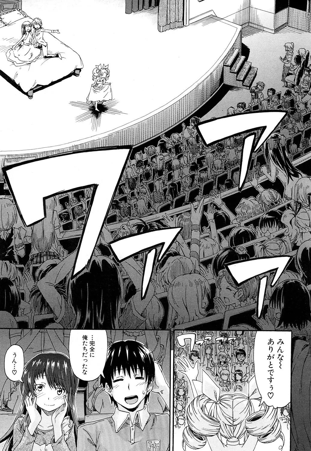 [Takashiro Go-ya] Nyou Cup Fhentai - Page 171