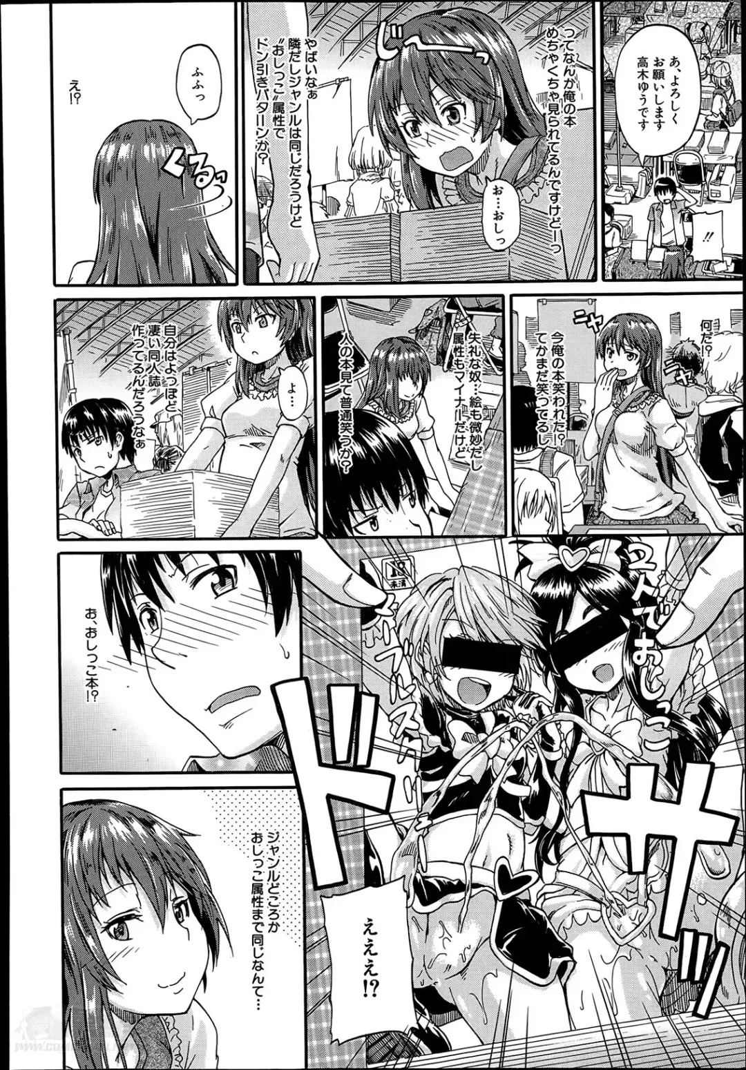 [Takashiro Go-ya] Nyou Cup Fhentai - Page 2
