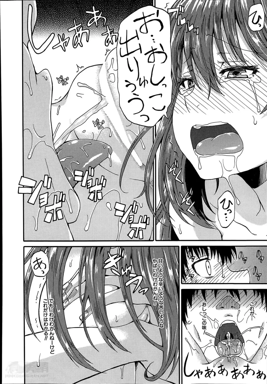 [Takashiro Go-ya] Nyou Cup Fhentai - Page 22