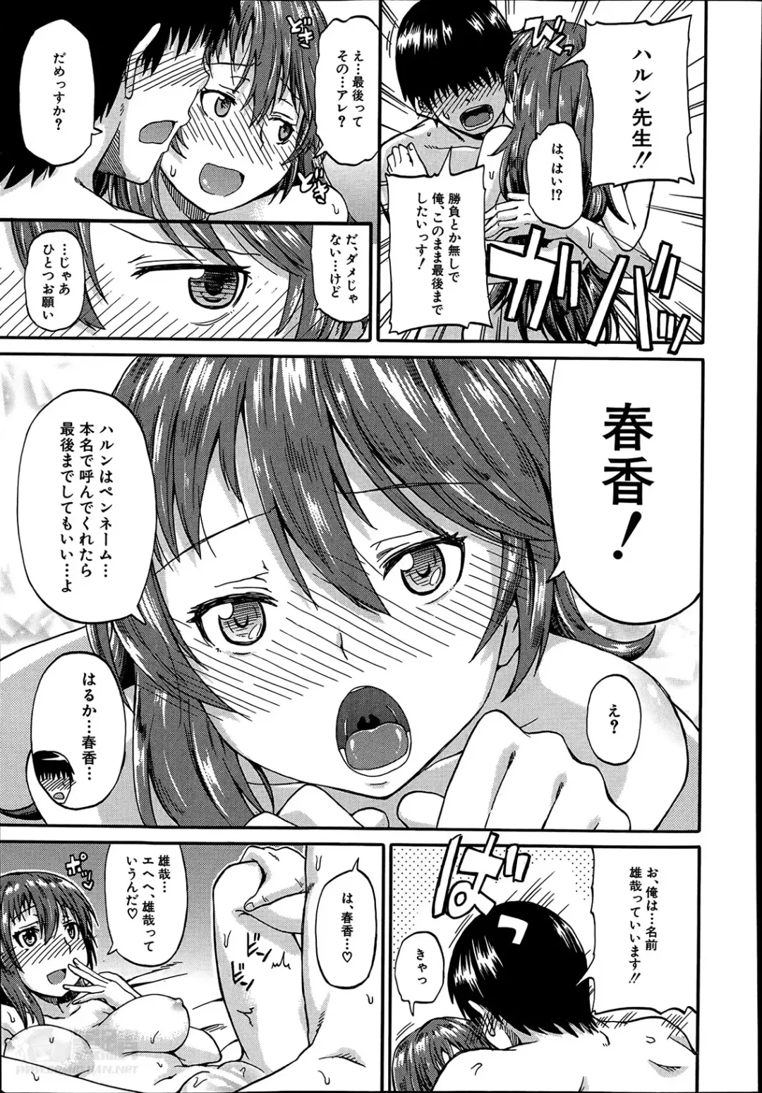 [Takashiro Go-ya] Nyou Cup Fhentai - Page 35