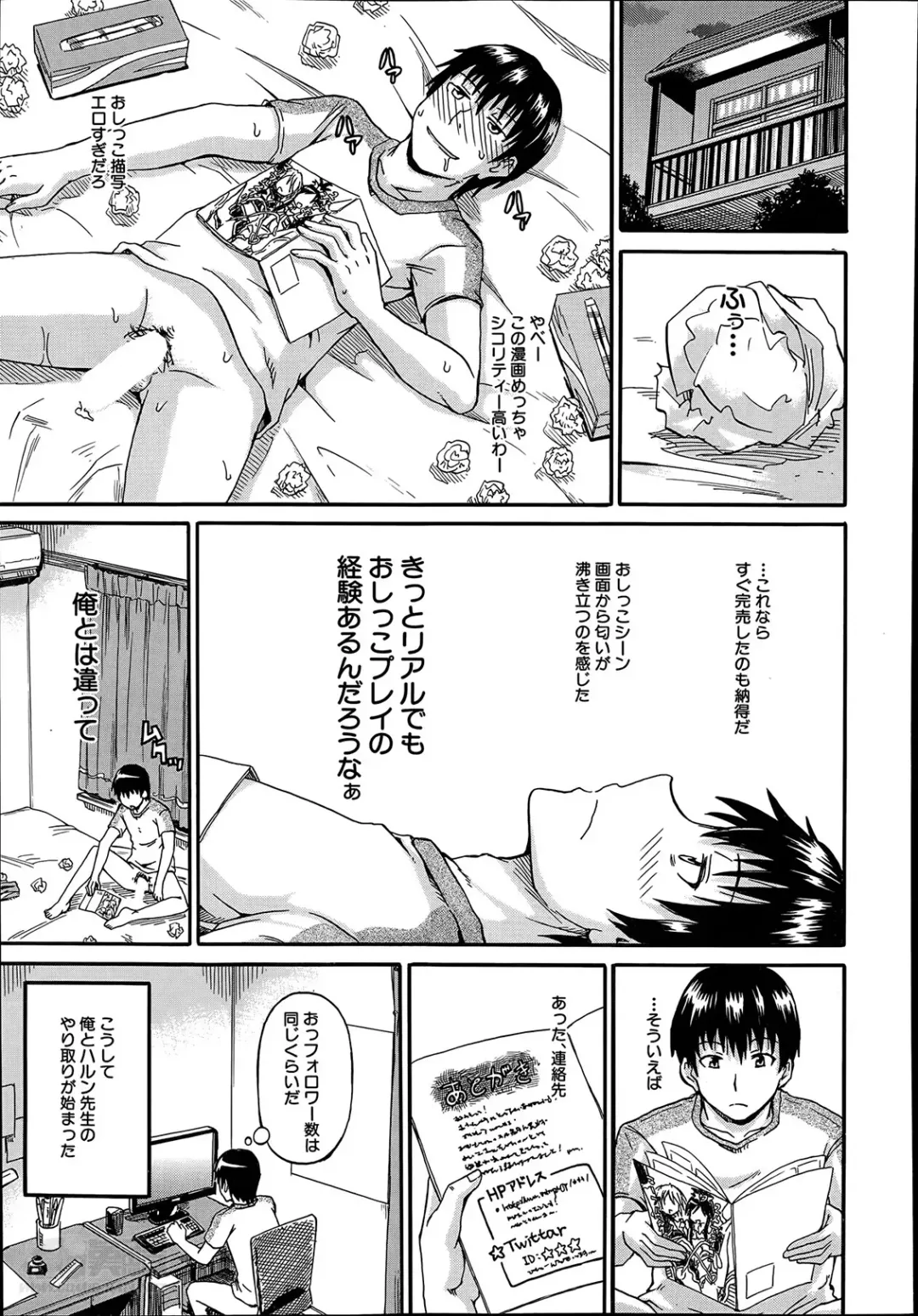 [Takashiro Go-ya] Nyou Cup Fhentai - Page 5