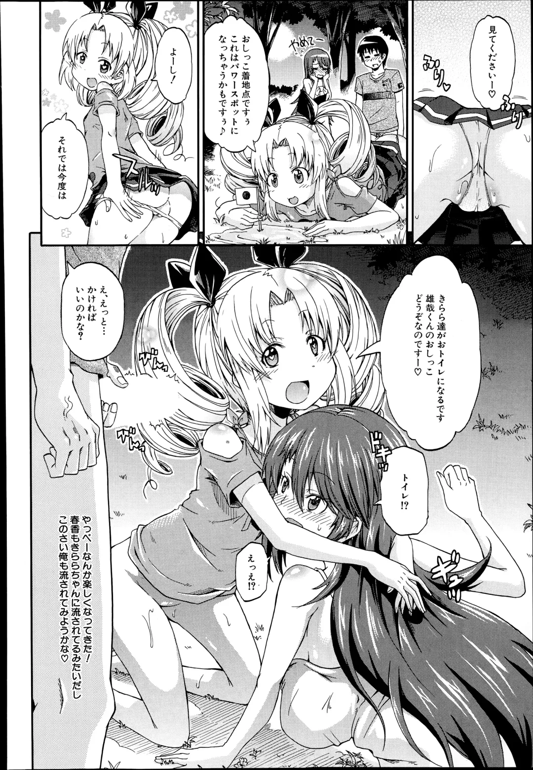 [Takashiro Go-ya] Nyou Cup Fhentai - Page 66