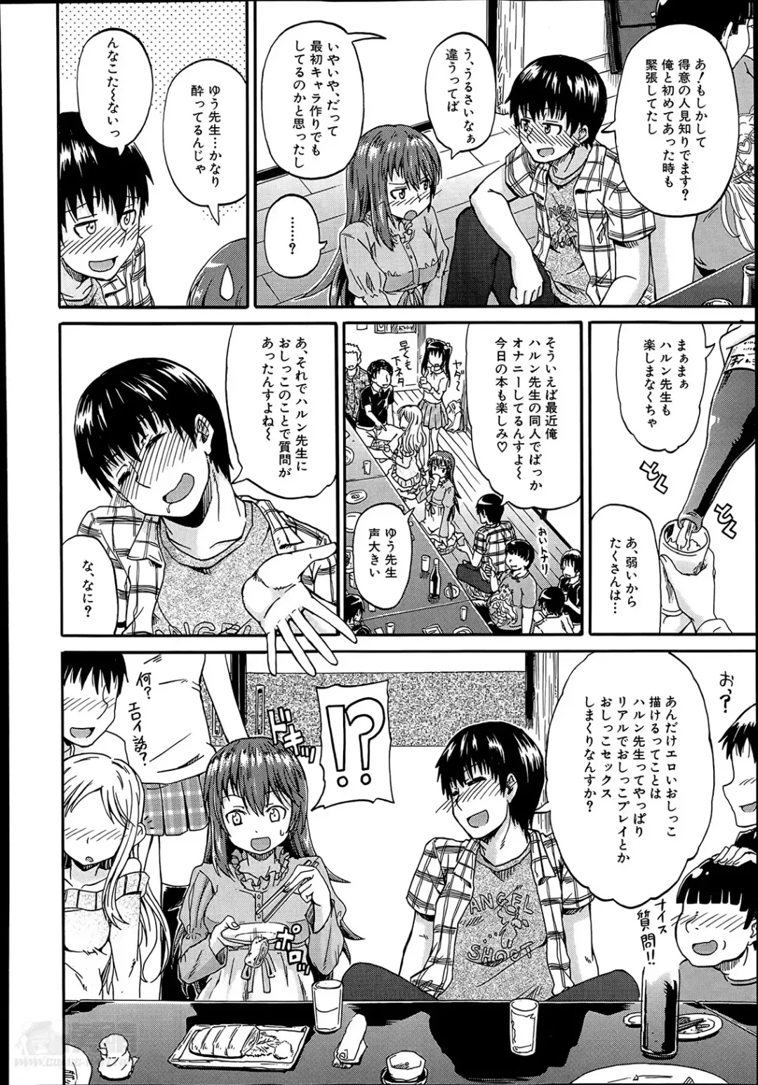 [Takashiro Go-ya] Nyou Cup Fhentai - Page 8