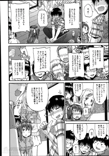 [Takashiro Go-ya] Nyou Cup Fhentai - Page 10