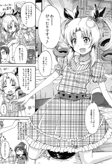 [Takashiro Go-ya] Nyou Cup Fhentai - Page 105