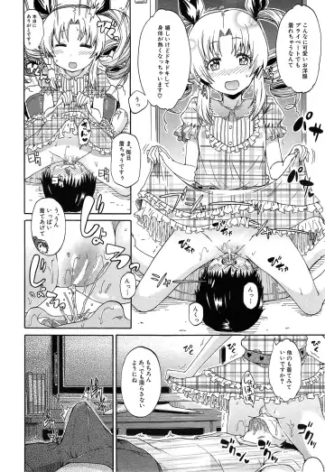 [Takashiro Go-ya] Nyou Cup Fhentai - Page 106