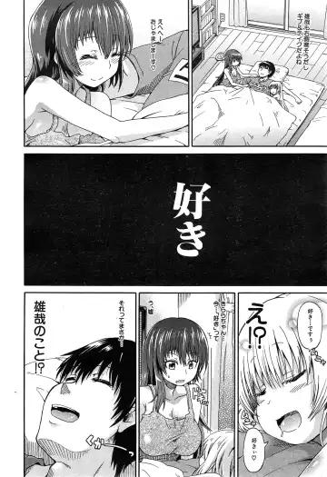 [Takashiro Go-ya] Nyou Cup Fhentai - Page 116