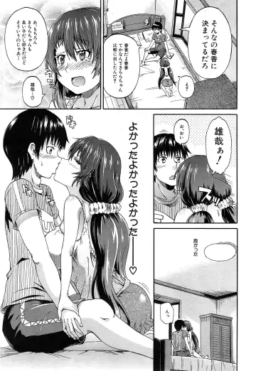 [Takashiro Go-ya] Nyou Cup Fhentai - Page 119