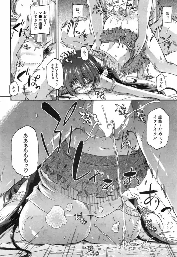 [Takashiro Go-ya] Nyou Cup Fhentai - Page 128