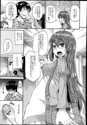 [Takashiro Go-ya] Nyou Cup Fhentai - Page 13