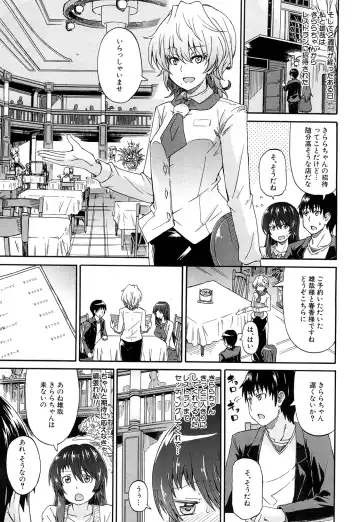 [Takashiro Go-ya] Nyou Cup Fhentai - Page 141