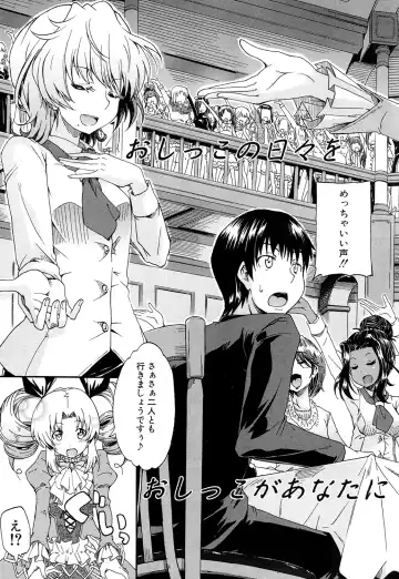 [Takashiro Go-ya] Nyou Cup Fhentai - Page 145