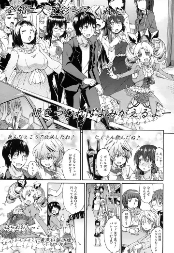 [Takashiro Go-ya] Nyou Cup Fhentai - Page 147