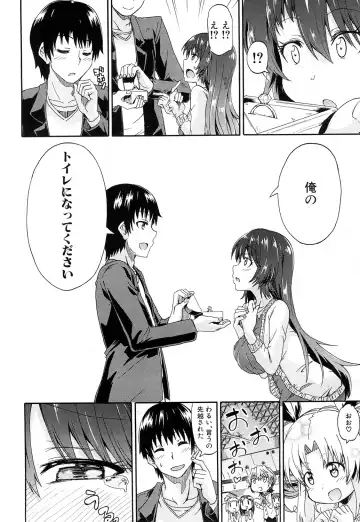 [Takashiro Go-ya] Nyou Cup Fhentai - Page 154