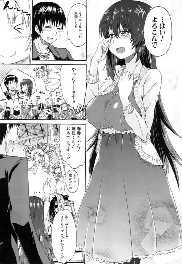 [Takashiro Go-ya] Nyou Cup Fhentai - Page 155