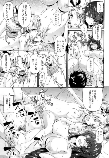 [Takashiro Go-ya] Nyou Cup Fhentai - Page 159