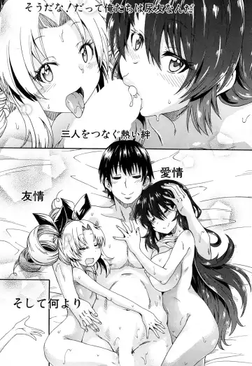 [Takashiro Go-ya] Nyou Cup Fhentai - Page 169