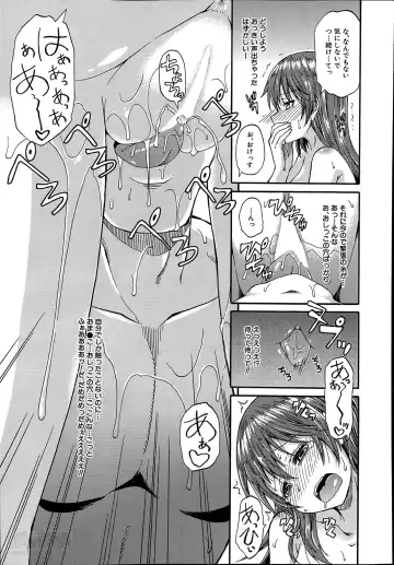 [Takashiro Go-ya] Nyou Cup Fhentai - Page 21