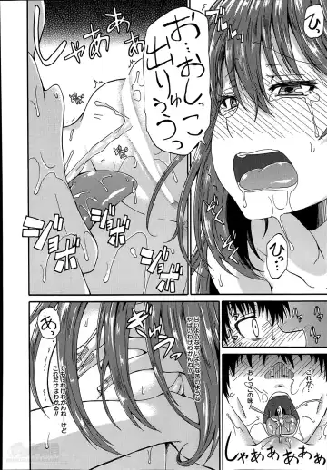 [Takashiro Go-ya] Nyou Cup Fhentai - Page 22