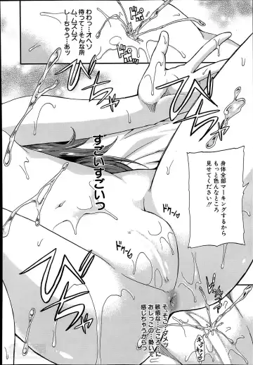 [Takashiro Go-ya] Nyou Cup Fhentai - Page 30