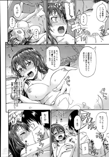 [Takashiro Go-ya] Nyou Cup Fhentai - Page 36