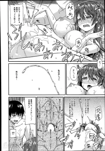 [Takashiro Go-ya] Nyou Cup Fhentai - Page 40