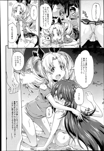 [Takashiro Go-ya] Nyou Cup Fhentai - Page 66