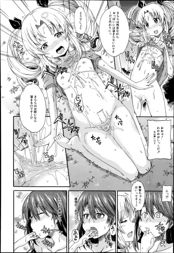 [Takashiro Go-ya] Nyou Cup Fhentai - Page 68