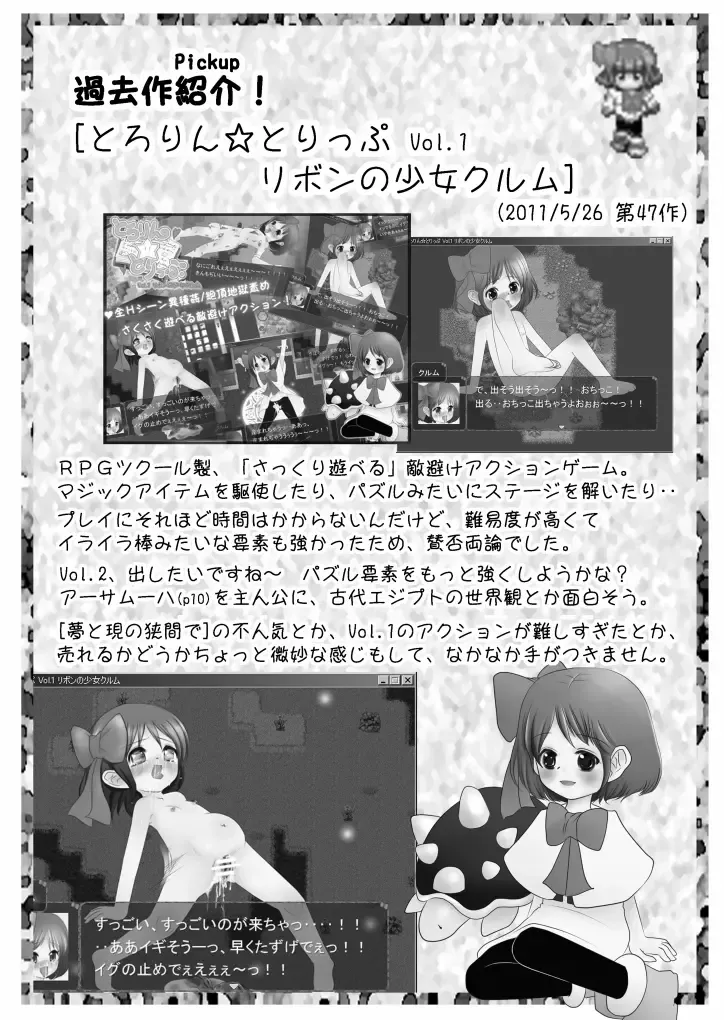 [Midoriko] Ecstasy Daizukan! Vol. 2 Fhentai - Page 28