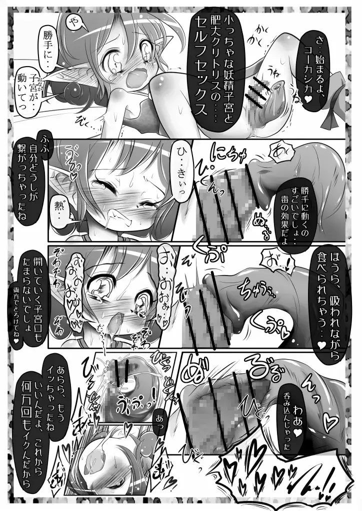 [Midoriko] Ecstasy Daizukan! Vol. 2 Fhentai - Page 5