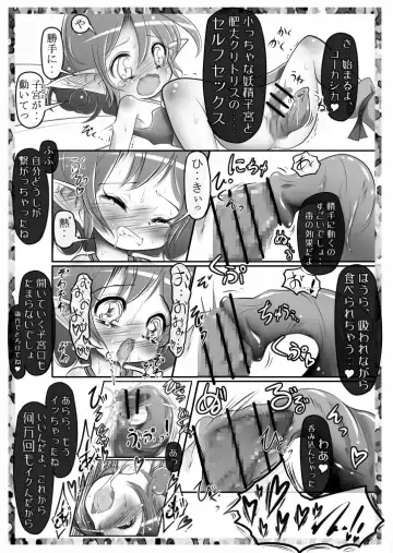 [Midoriko] Ecstasy Daizukan! Vol. 2 Fhentai - Page 5