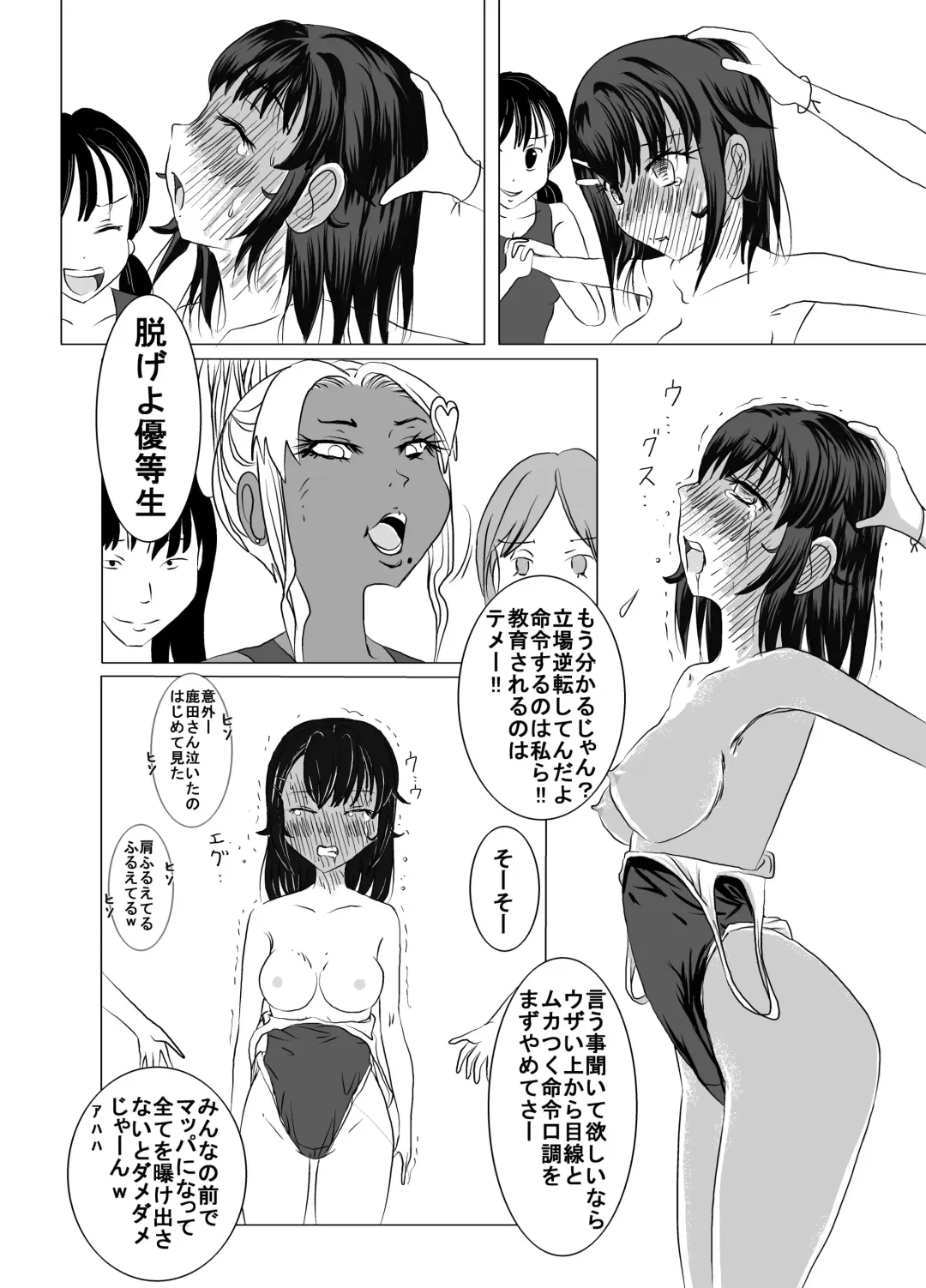 [Blackbaka] 25M Pool Hadaka Hakusho Fhentai - Page 12