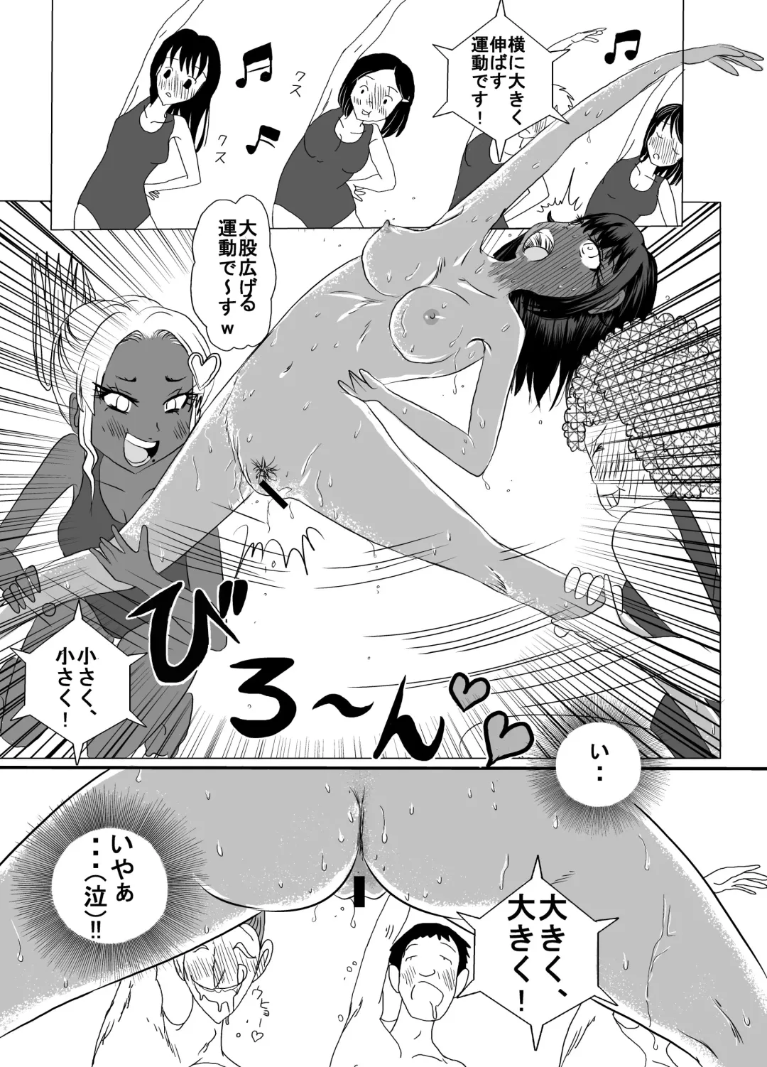 [Blackbaka] 25M Pool Hadaka Hakusho Fhentai - Page 23