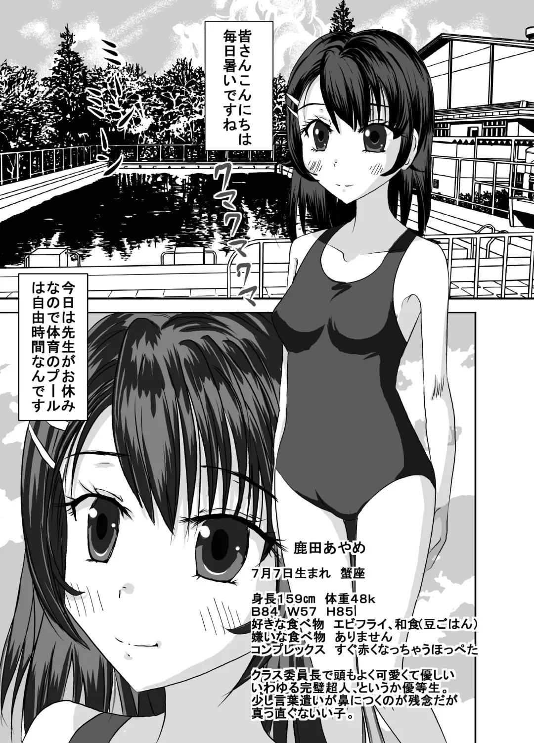 [Blackbaka] 25M Pool Hadaka Hakusho Fhentai - Page 3