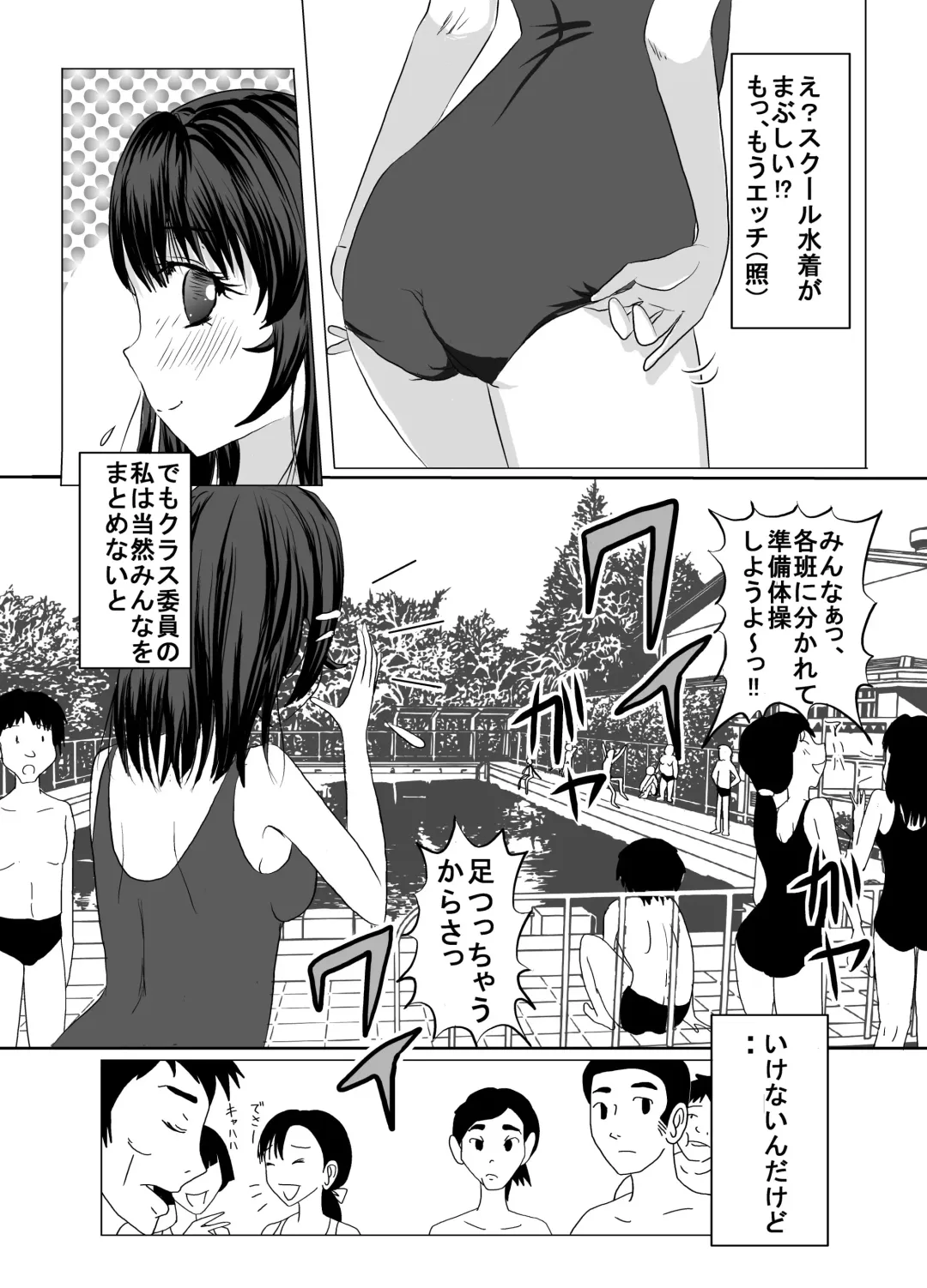 [Blackbaka] 25M Pool Hadaka Hakusho Fhentai - Page 4
