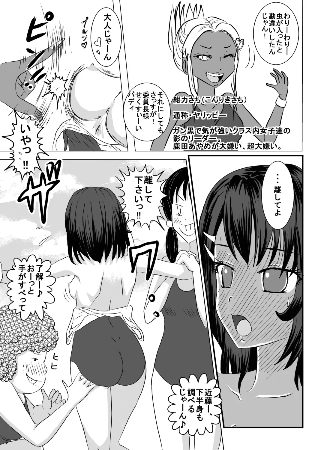 [Blackbaka] 25M Pool Hadaka Hakusho Fhentai - Page 7