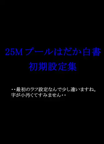 [Blackbaka] 25M Pool Hadaka Hakusho Fhentai - Page 38