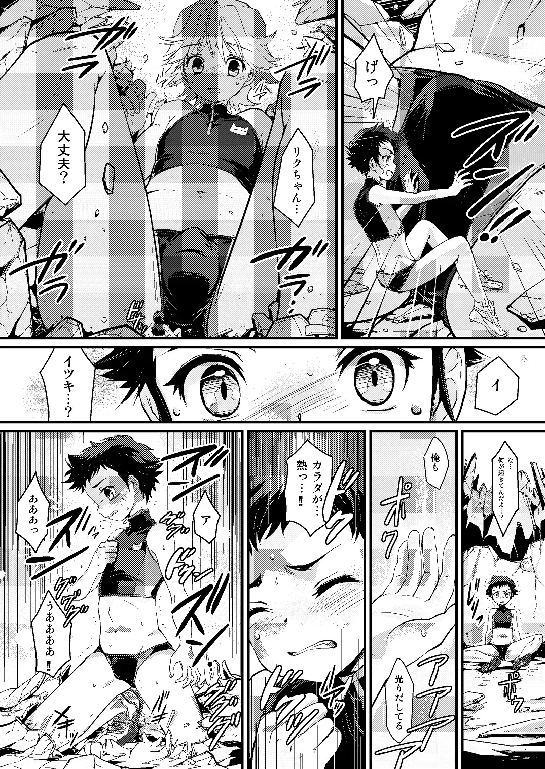 [Torajimaneko] Onegai! Shota Combination Fhentai - Page 5