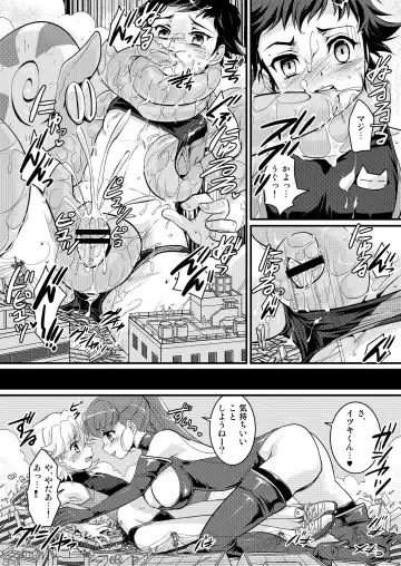 [Torajimaneko] Onegai! Shota Combination Fhentai - Page 10