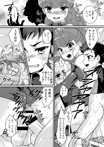[Torajimaneko] Onegai! Shota Combination Fhentai - Page 14