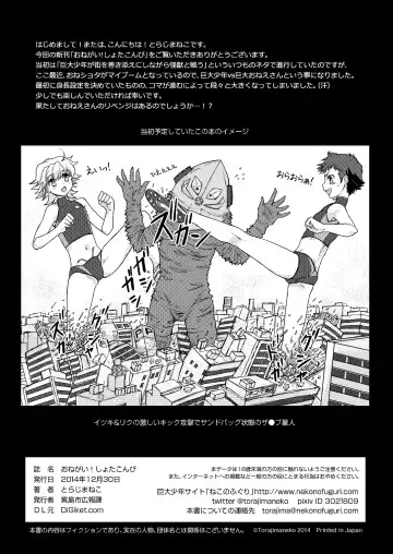 [Torajimaneko] Onegai! Shota Combination Fhentai - Page 18