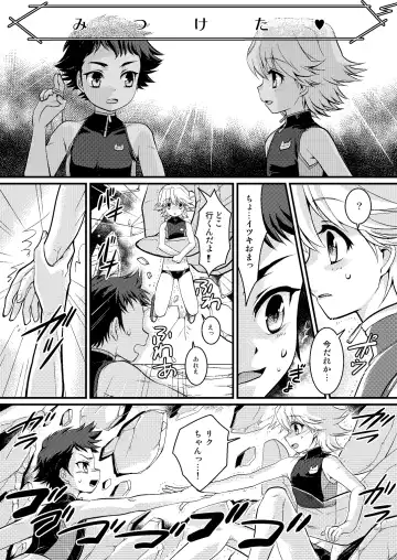 [Torajimaneko] Onegai! Shota Combination Fhentai - Page 4