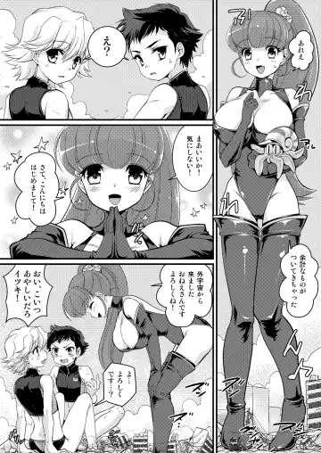 [Torajimaneko] Onegai! Shota Combination Fhentai - Page 7